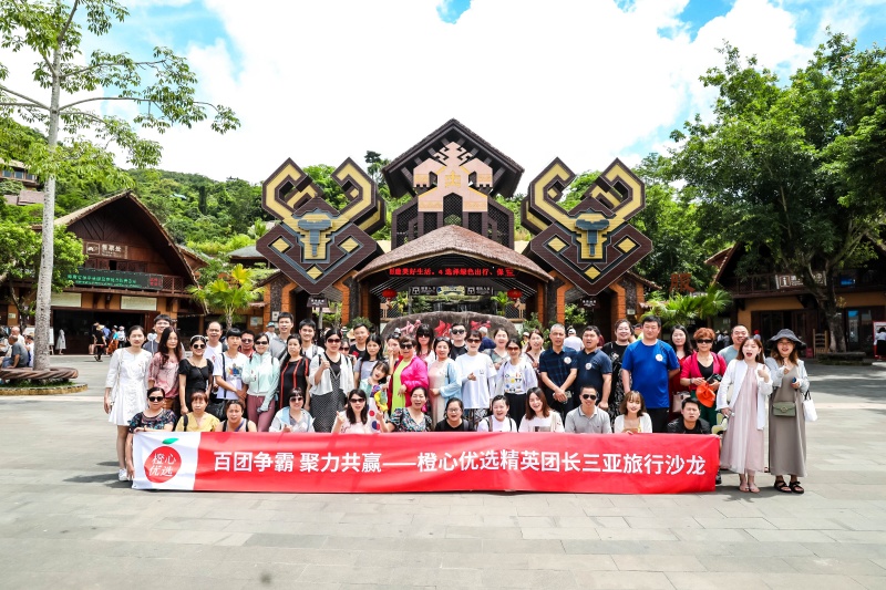 2021橙心優(yōu)選檳榔谷